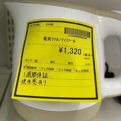 【広島石内店】ジモティｰ割！！T-FAL/電気ｹﾄﾙ/クリーニング済みHG-6560の画像