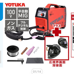 半自動溶接機の画像