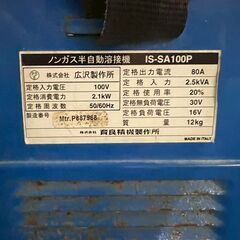 【IKURA SEIKI】 育良精機 イクラ 溶接機 IS-SA100P ノンガス半自動溶接機 スキルアーク 100V 黄緑 ③ A0101の画像