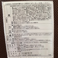 家庭用フィットネス機器　エアプリエ　スイート　プレミアム(型式AIM-FNO22D)の画像