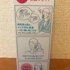 キュレル湿潤保湿　乳液ケアメイク落としの画像