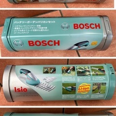 BOSCH ガーデンバリカンセットの画像