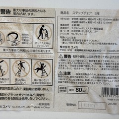 【折りたたみ式 3段 ステップチェア 耐荷重80kg 手すり付き 踏み台 椅子兼用 安定設計 コンパクト収納 幅470×奥行675×高さ1050mm 室内用 安全設計 滑り止め付 持ち運び便利 中性洗剤で簡単お手入れ 高所作業・収納棚利用に最適 ウレタンフォームクッション 合成皮革張り 家庭用やオフィス用におすすめ】の画像