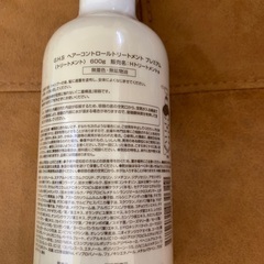 G.H,S ヘアコントロールトリートメント　プレミアムの画像