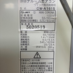 コロナ
　ウィンドエアコンの画像