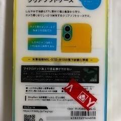 iPhone 16用カメラ極限保護クリアケースの画像