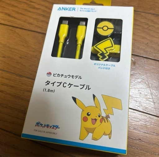 ピカチュウデザインの1.8m充電ケーブルとコンパクトポーチのセット