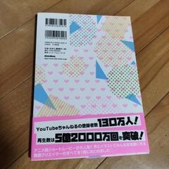 P丸様。ぴーまるぶっく！。 待望のファンブック！の画像