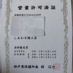 農薬不使用・天日干し自家製梅干し250ｇの画像