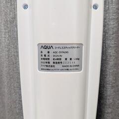 AQUA コードレススティッククリーナー AQC-ZX1N コードレス掃除機 ハンディタイプ 充電式掃除機 動作確認済み 2022年製の画像