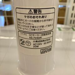 【リユースのサカイ野々市店】扇風機 コイズミKS-F24DR 2024年製 ※別途取付料の画像