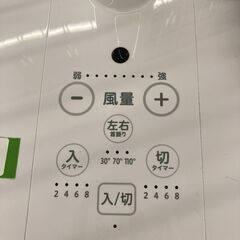 【リユースのサカイ野々市店】扇風機 コイズミKS-F24DR 2024年製 ※別途取付料の画像