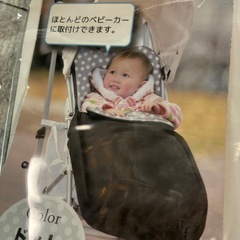 カトジ　フットマフの画像