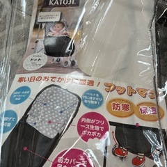 カトジ　フットマフの画像