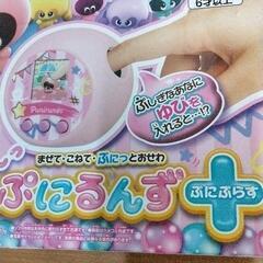 0725-176 ぷにるんず ぷにぷらすの画像