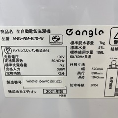 EDION エディオン 全自動洗濯機 ANG-WM-B70 洗い7.0kg 洗濯機 縦型 洗剤自動投入 インバーター式 のご紹介です！の画像