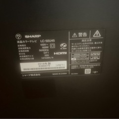 液晶テレビ　故障品　シャープの画像