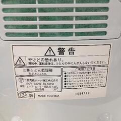 0725-148 三菱ふとん乾燥機の画像