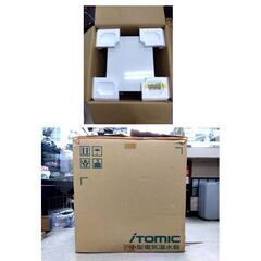 日本イトミック 小型電気温水器 ESN20BRN111B0 貯湯量20L 単相100V 1.1kW 札幌市 中央区 南12条の画像