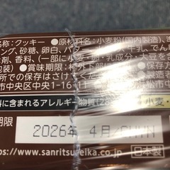 クックダッセ　チョコレート　5箱の画像