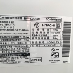 洗濯機　日立　BEAT WASH  9.0kg  BW-X90G  2021年製の画像