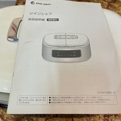 お取引中　
ツインシェフ の画像