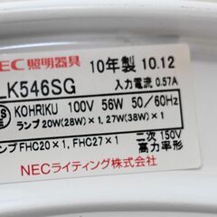 NEC シーリングライト 4.5-6畳用　27W+20W 7LK546SG の画像