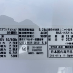 受け渡し予定者決定‼️  
2021年式　TOSHIBAルームエアコン大清快　2.2kw 6畳用の画像