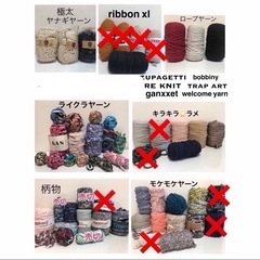 ☆お譲りの方決定しております☆ズパゲッティ　リサイクルヤーン等、新品、半端糸もありの画像