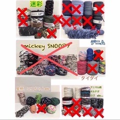 ☆お譲りの方決定しております☆ズパゲッティ　リサイクルヤーン等、新品、半端糸もありの画像