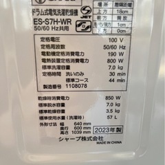 〖倉庫保管品〗　中古　SHARP　シャープ　ドラム式洗濯機　洗濯乾燥機　ES-S7H　2023年製の画像
