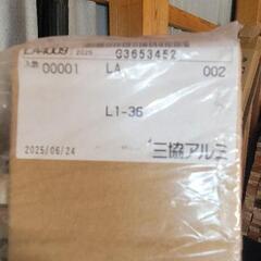 アルミフェンス　新品1枚の画像