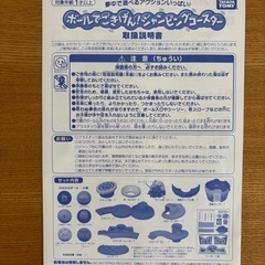 ディズニー　ボールコースター　ボールでごきげんジャンピングコースターの画像