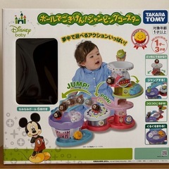 ディズニー　ボールコースター　ボールでごきげんジャンピングコースターの画像