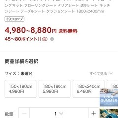 透明マットの画像