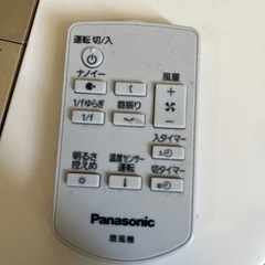 高級扇風機 Panasonic F-CU339-N 2021年製　購入時約3万円の画像