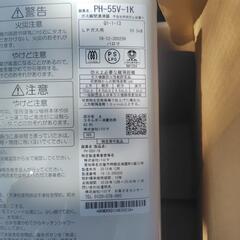 パロマ　ガス湯沸かし器　PH-55V-1Kの画像