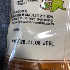 蒟蒻畑　温州みかん味　2袋の画像