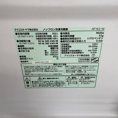 IRIS OHYAMA 2ドア冷蔵庫　AE162-W 【トレファク東大阪】の画像