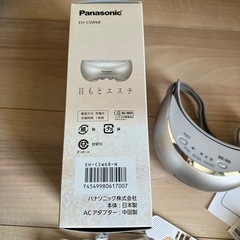 目もとエステ　パナソニックの画像