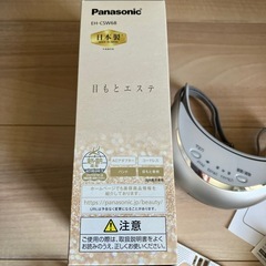 目もとエステ　パナソニックの画像