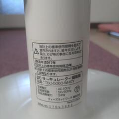 DCサーキュレーター扇風機の画像