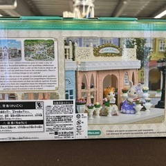 【ジャングルジャングル岸和田和泉インター店】シルバニアファミリー タウンシリーズ タウンシリーズ 街のフラワーショップ  未使用品 海外版 女の子 玩具 おもちゃ ホビー 和泉市 堺市 岸和田市 泉大津市 高石市 泉北郡熊取町の画像