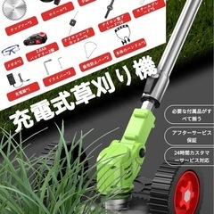 【新品】充電式 草刈り機 芝刈り機 21V 4000mAh 高出力　多替刃付きの画像