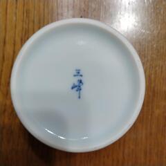 三峰　蕎麦猪口4セットの画像