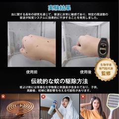 【新品未使用】虫除け 蚊除け 超音波 アウトドア ベビー キッズ 妊婦の画像