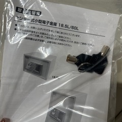 新品金庫の画像