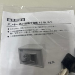 新品金庫の画像