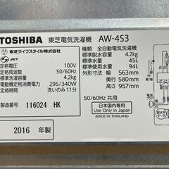 【リサイクルショップどりーむ荒田店】No.4183 洗濯機 TOSHIBA/東芝 AW-4S3 2016年製 4.2Kgの画像
