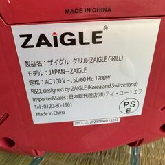 ザイグル NC-300 RED ZAIGLE 赤外線ロースター　焼肉の画像
